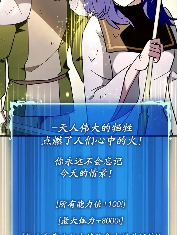 《虽是辅助，依旧带飞》58.残酷的真相图51