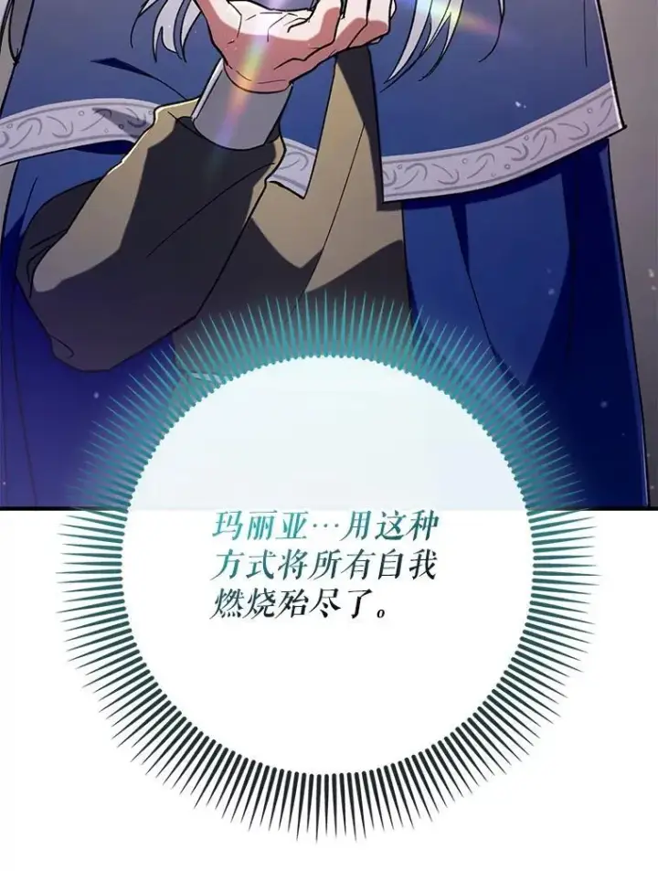 《虽是辅助，依旧带飞》58.残酷的真相图55