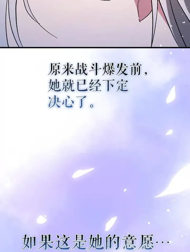 《虽是辅助，依旧带飞》58.残酷的真相图57