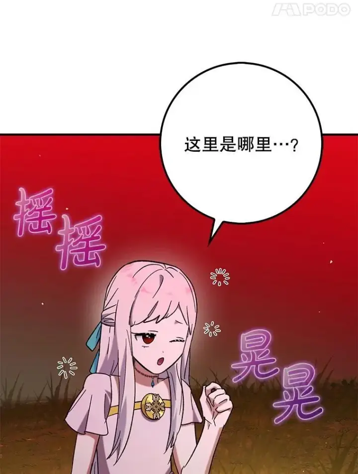《虽是辅助，依旧带飞》58.残酷的真相图60