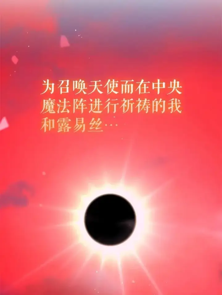 《虽是辅助，依旧带飞》58.残酷的真相图64
