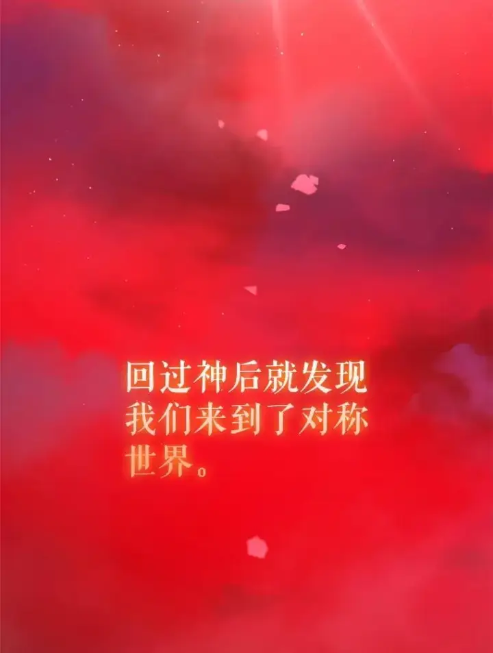 《虽是辅助，依旧带飞》58.残酷的真相图65