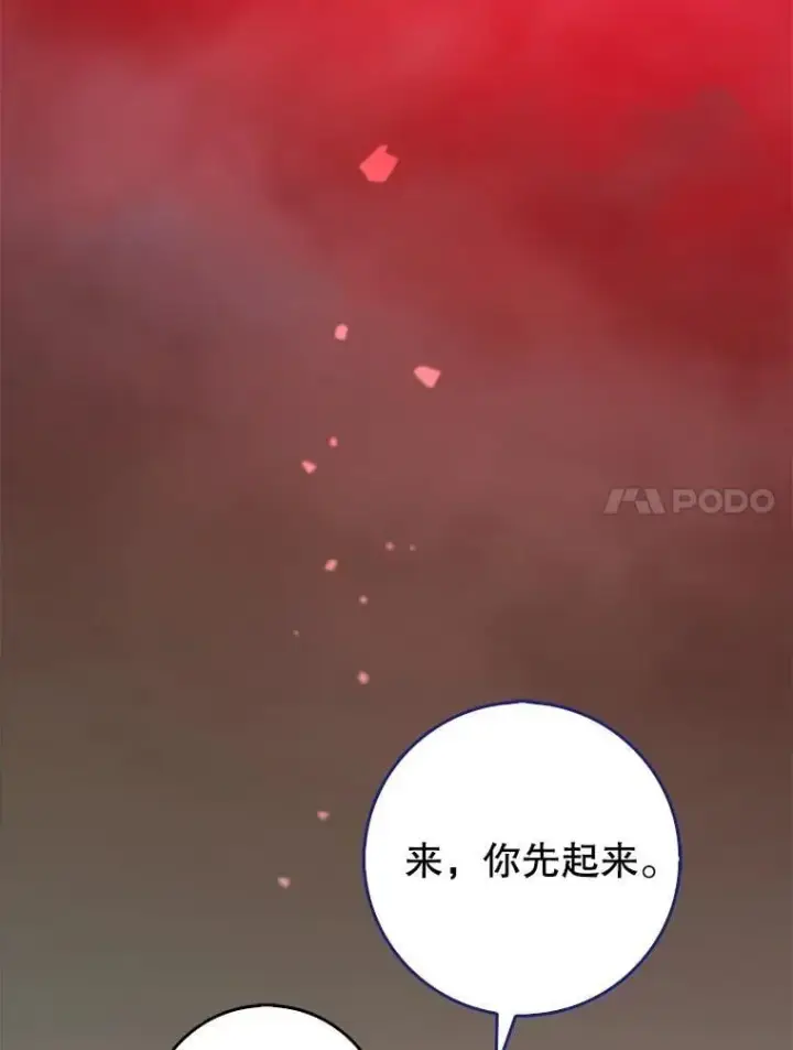 《虽是辅助，依旧带飞》58.残酷的真相图66
