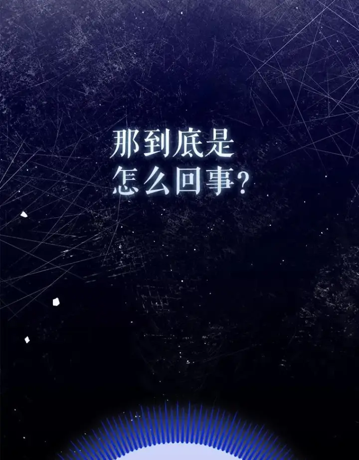 《虽是辅助，依旧带飞》58.残酷的真相图72