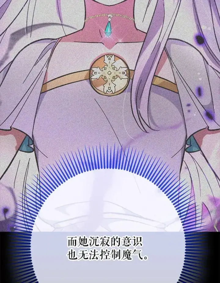 《虽是辅助，依旧带飞》58.残酷的真相图74
