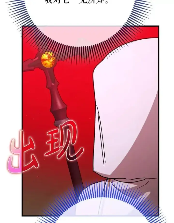 《虽是辅助，依旧带飞》58.残酷的真相图81
