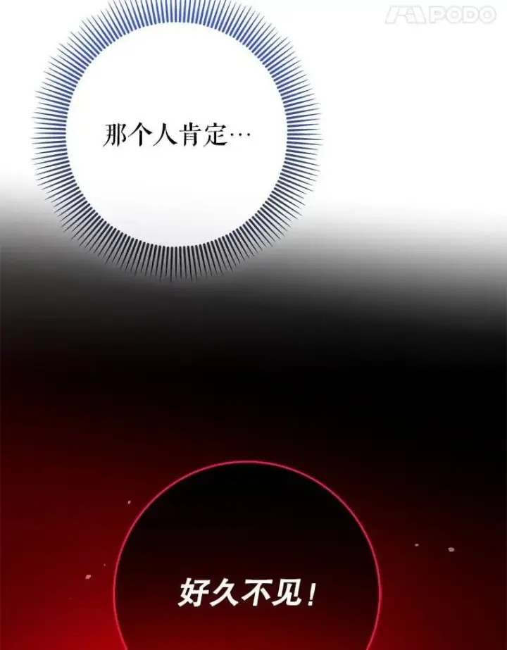 《虽是辅助，依旧带飞》58.残酷的真相图83