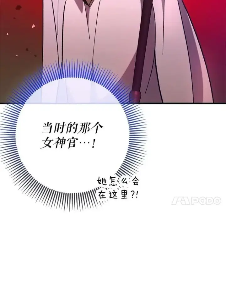 《虽是辅助，依旧带飞》58.残酷的真相图89
