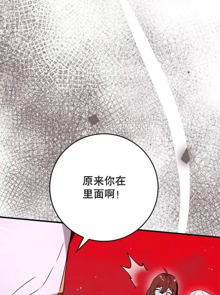 《虽是辅助，依旧带飞》58.残酷的真相图93