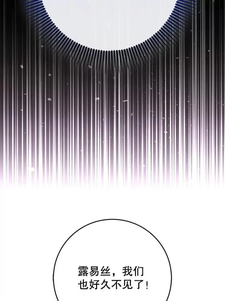 《虽是辅助，依旧带飞》58.残酷的真相图95