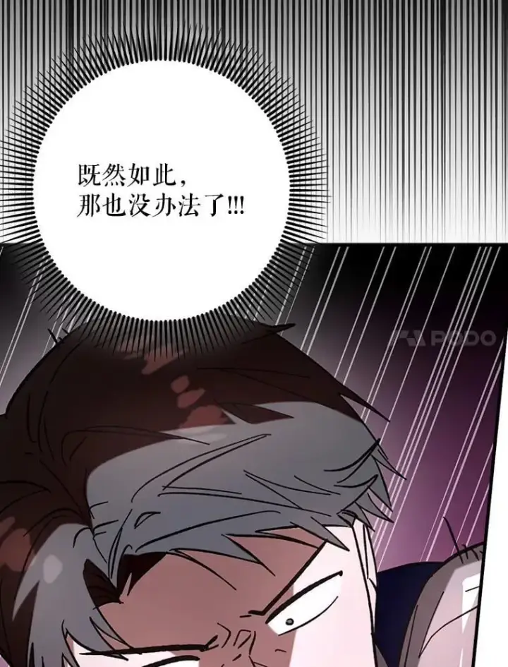 《虽是辅助，依旧带飞》59.高手相见图103