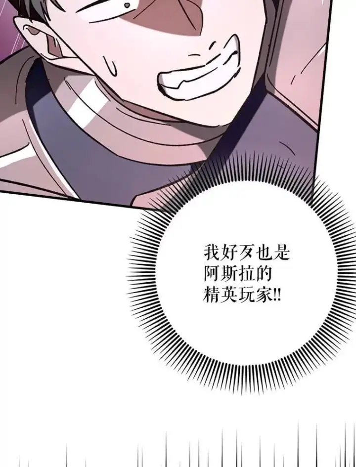 《虽是辅助，依旧带飞》59.高手相见图104