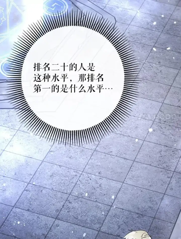 《虽是辅助，依旧带飞》59.高手相见图116