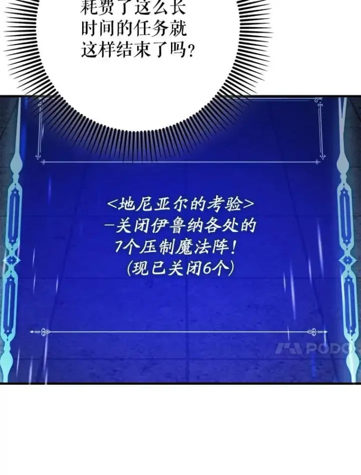《虽是辅助，依旧带飞》59.高手相见图119