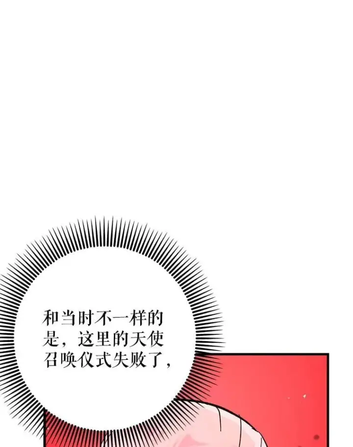 《虽是辅助，依旧带飞》59.高手相见图12