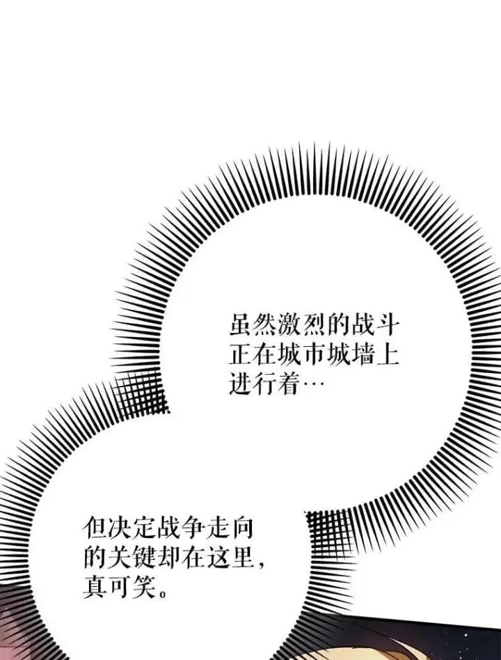 《虽是辅助，依旧带飞》59.高手相见图120
