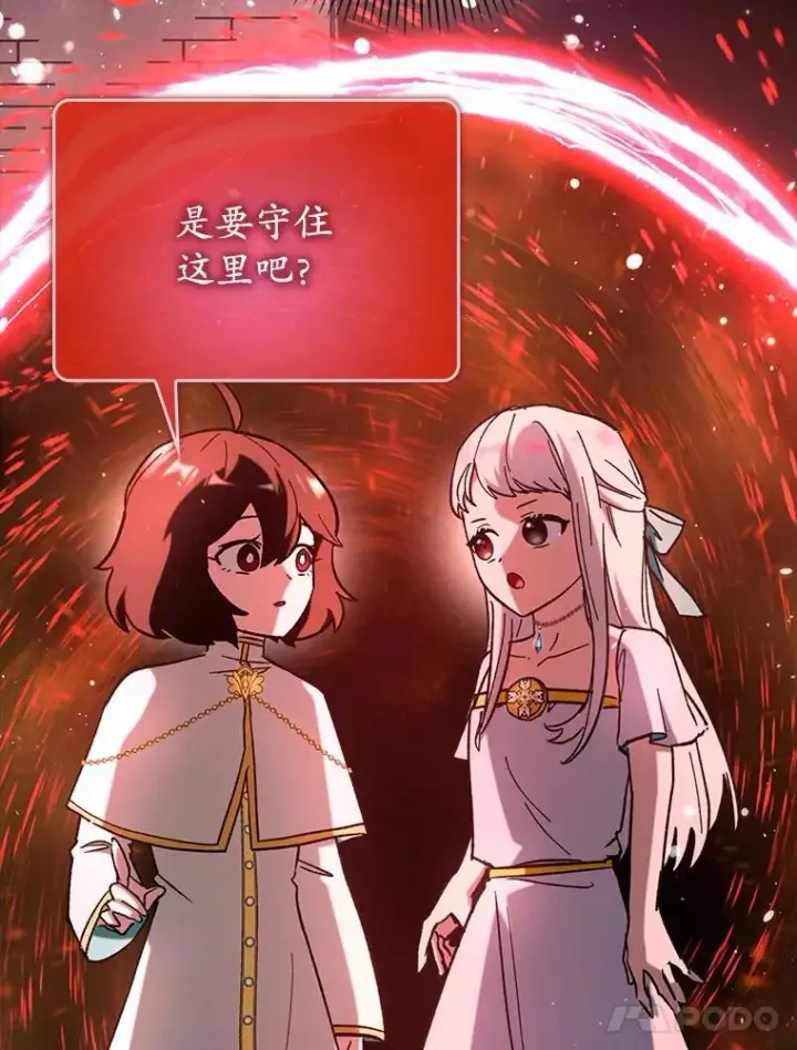 《虽是辅助，依旧带飞》59.高手相见图123
