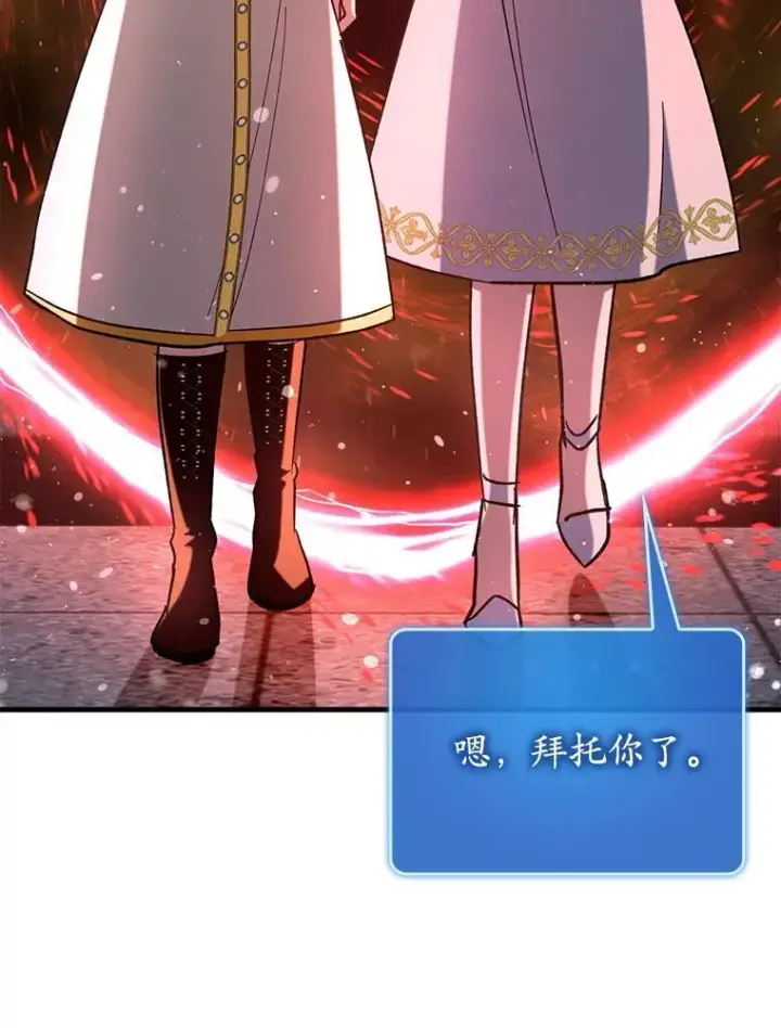 《虽是辅助，依旧带飞》59.高手相见图124
