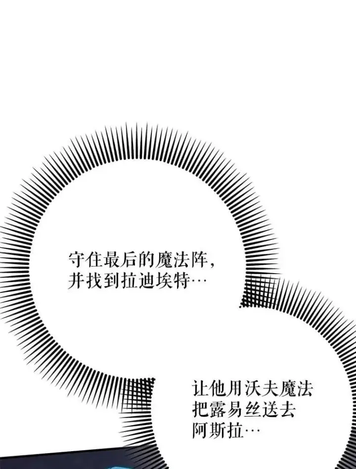 《虽是辅助，依旧带飞》59.高手相见图125