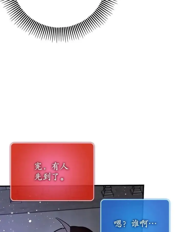 《虽是辅助，依旧带飞》59.高手相见图127