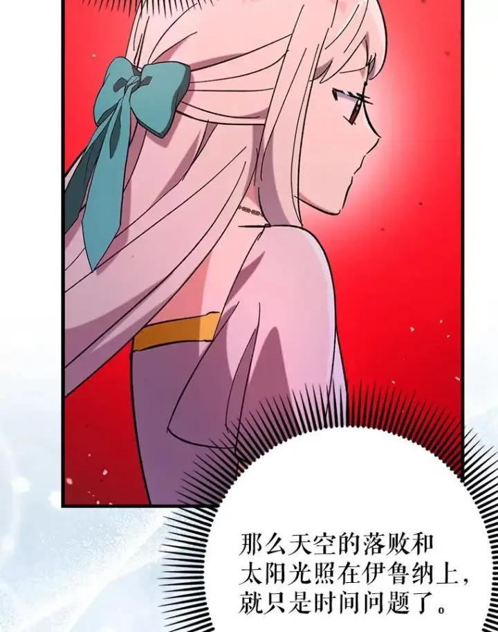 《虽是辅助，依旧带飞》59.高手相见图13