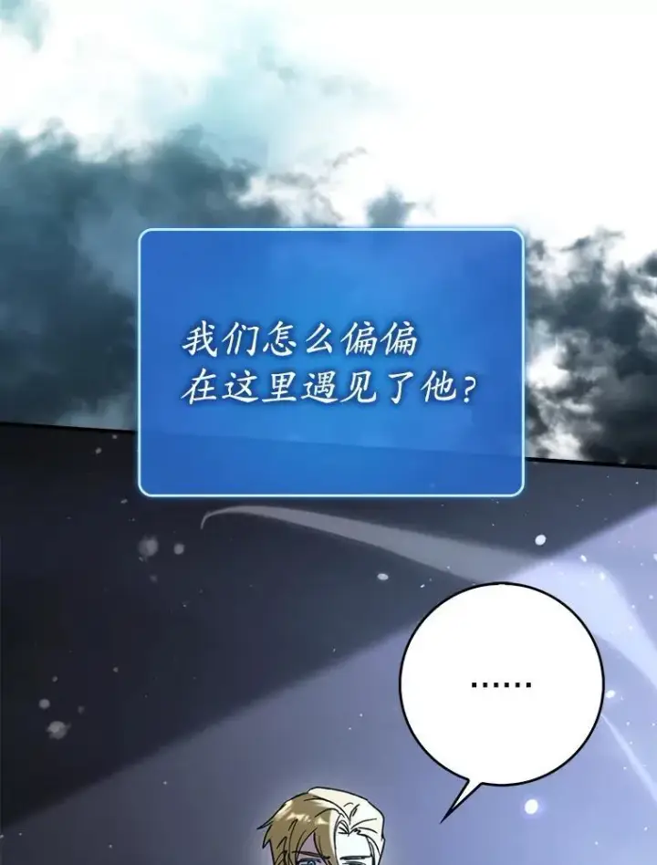 《虽是辅助，依旧带飞》59.高手相见图131