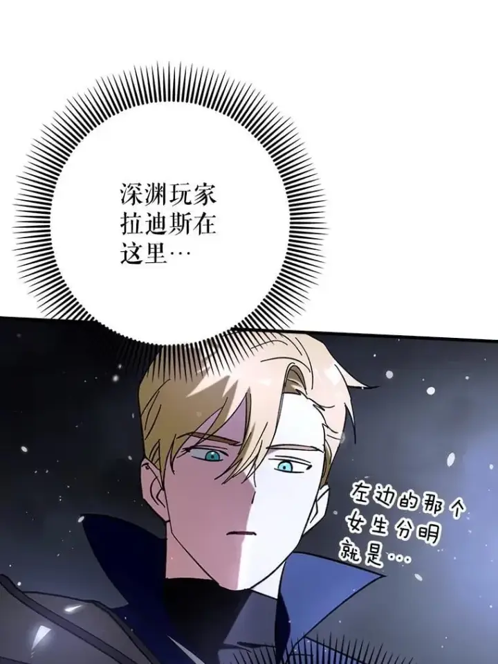 《虽是辅助，依旧带飞》59.高手相见图134