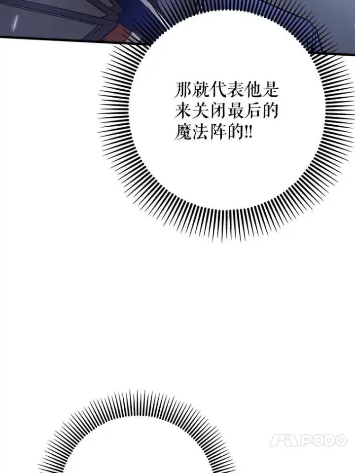 《虽是辅助，依旧带飞》59.高手相见图135