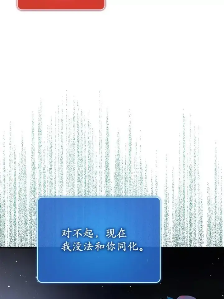《虽是辅助，依旧带飞》59.高手相见图137