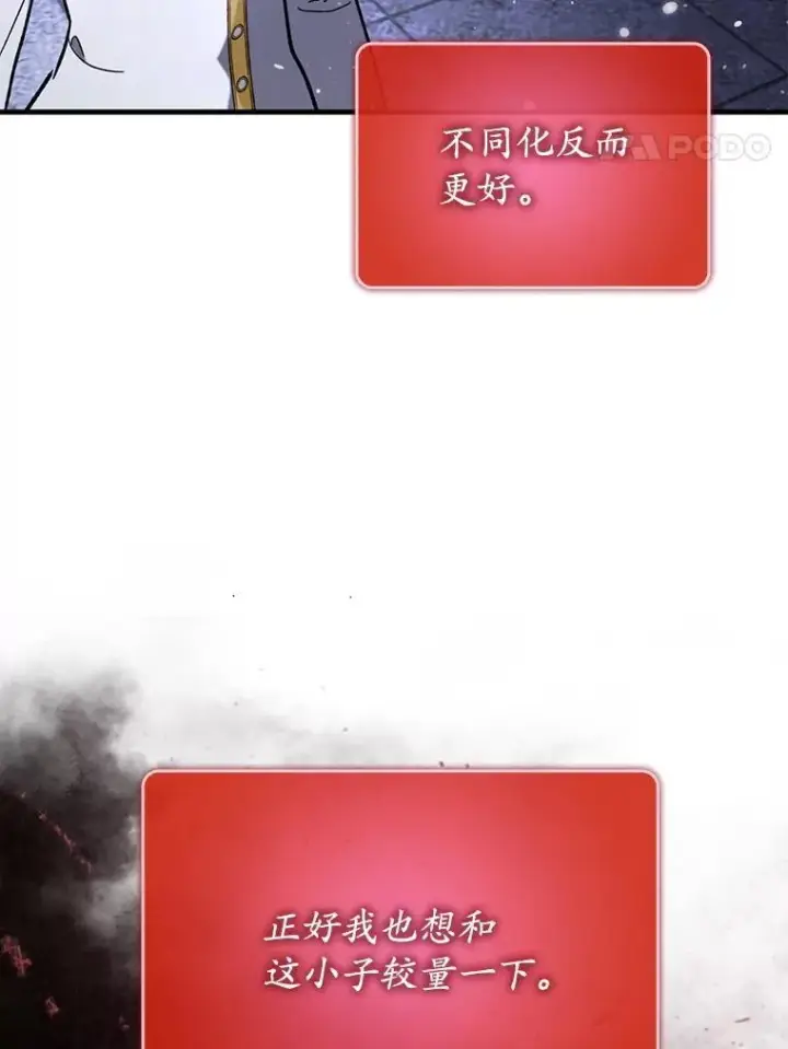 《虽是辅助，依旧带飞》59.高手相见图139