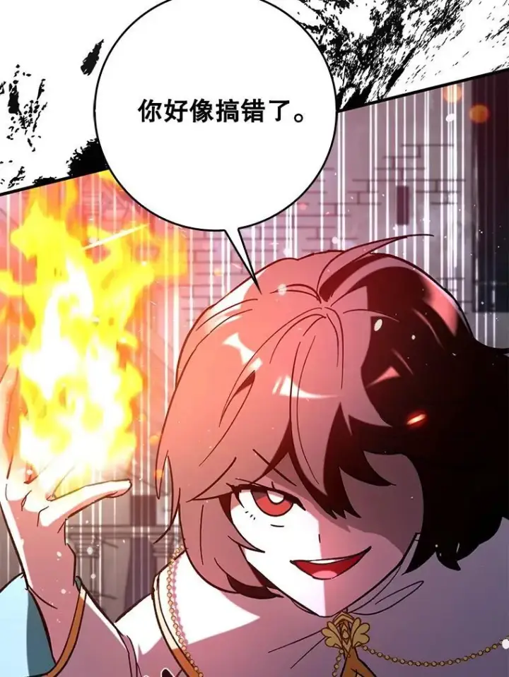 《虽是辅助，依旧带飞》59.高手相见图147