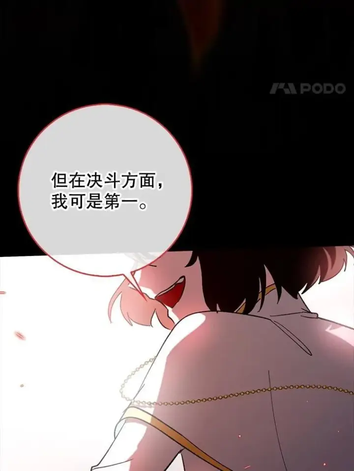 《虽是辅助，依旧带飞》59.高手相见图155