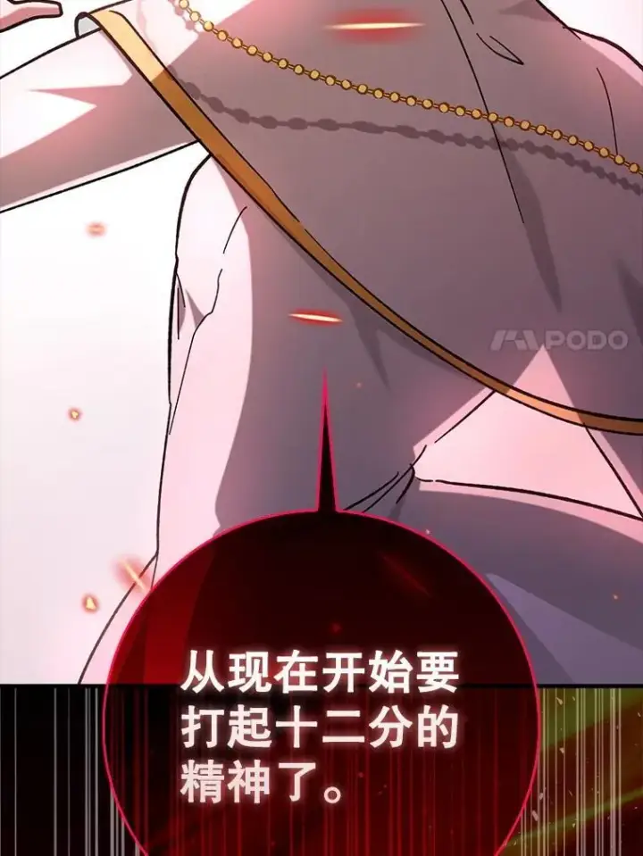 《虽是辅助，依旧带飞》59.高手相见图158