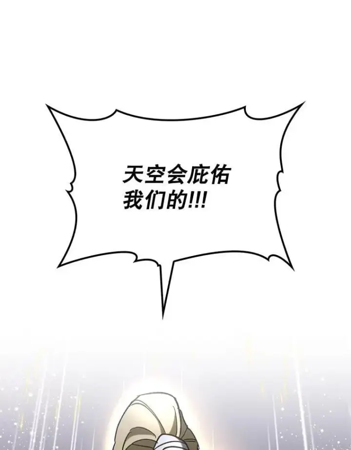 《虽是辅助，依旧带飞》59.高手相见图161