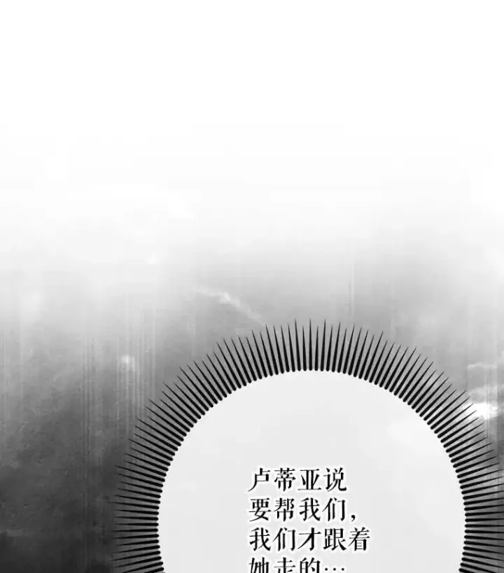 《虽是辅助，依旧带飞》59.高手相见图21
