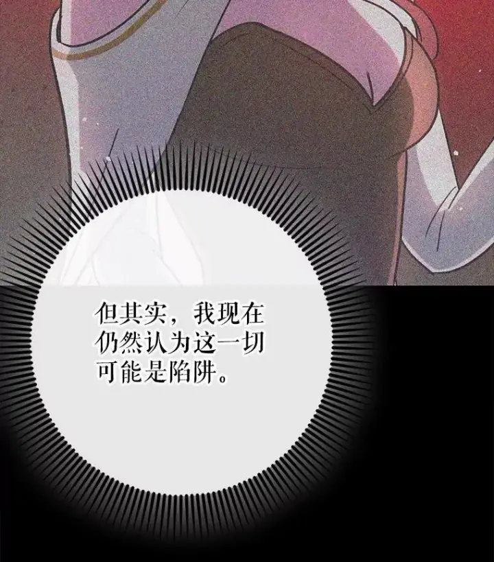 《虽是辅助，依旧带飞》59.高手相见图23