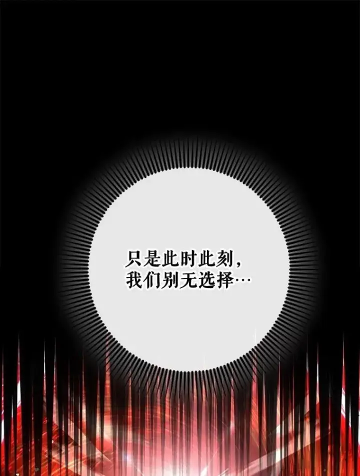 《虽是辅助，依旧带飞》59.高手相见图24