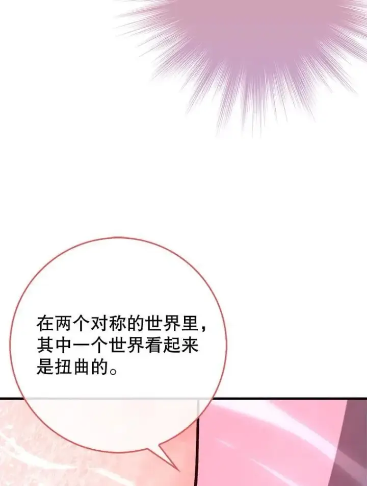 《虽是辅助，依旧带飞》59.高手相见图28