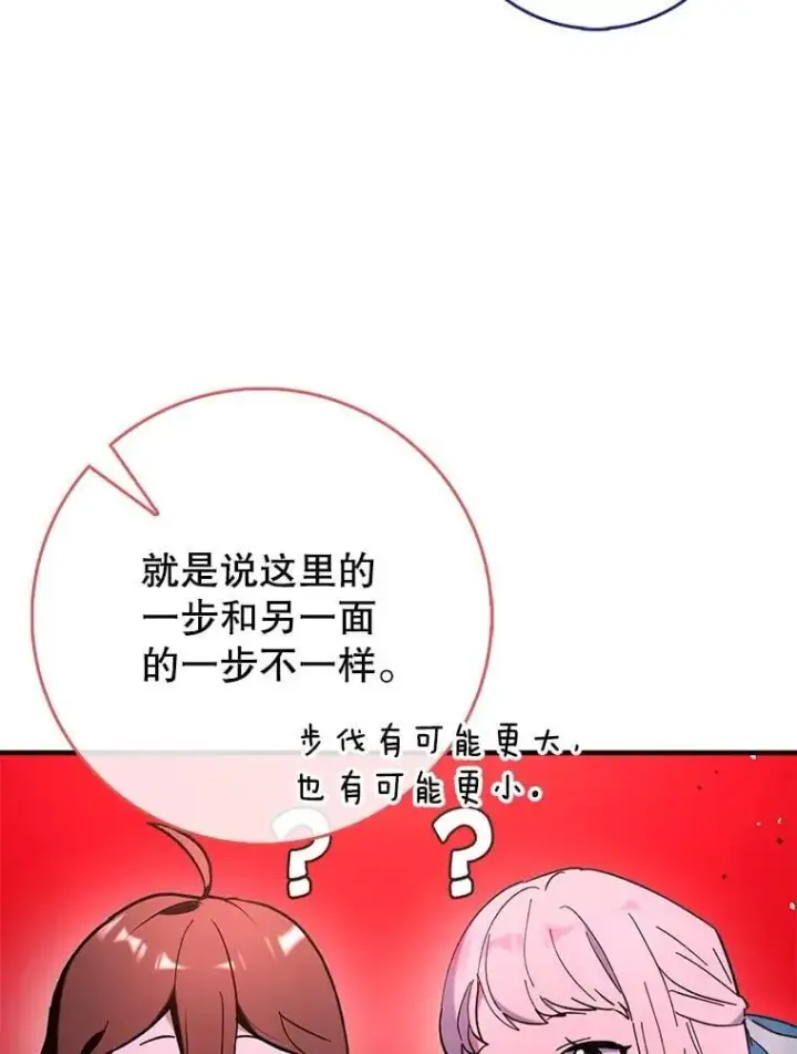 《虽是辅助，依旧带飞》59.高手相见图30