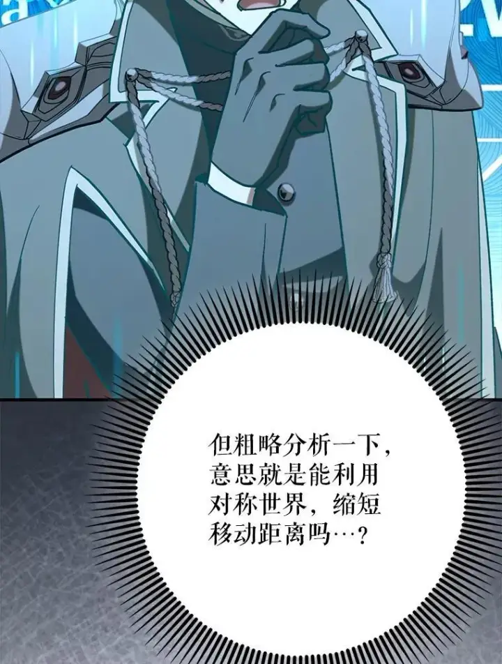 《虽是辅助，依旧带飞》59.高手相见图33