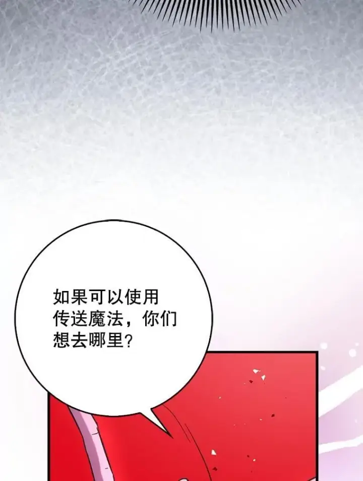 《虽是辅助，依旧带飞》59.高手相见图34
