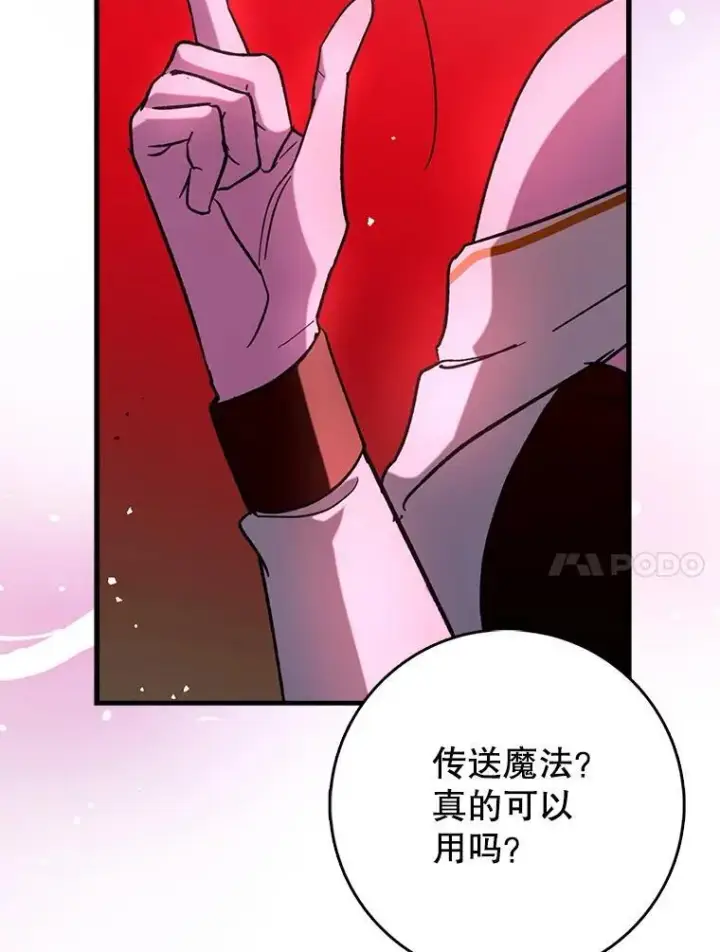 《虽是辅助，依旧带飞》59.高手相见图35