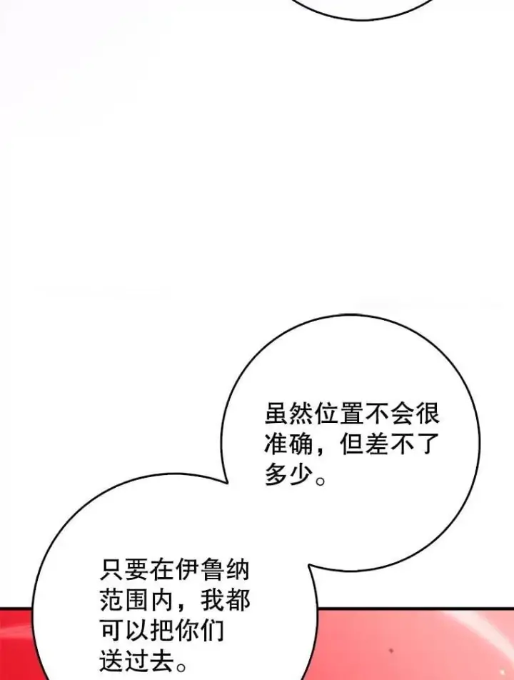 《虽是辅助，依旧带飞》59.高手相见图36
