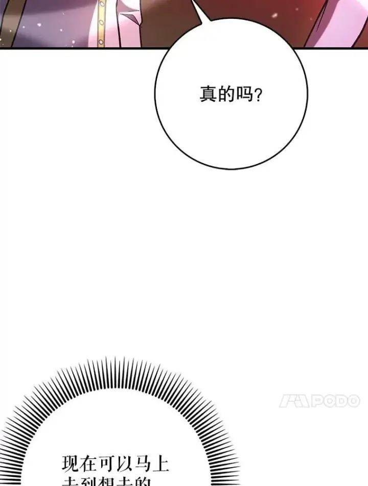《虽是辅助，依旧带飞》59.高手相见图38