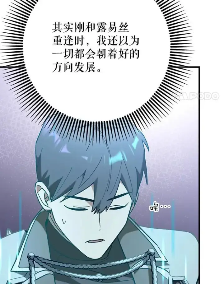《虽是辅助，依旧带飞》59.高手相见图4