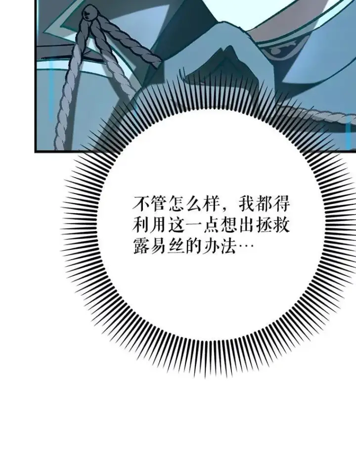 《虽是辅助，依旧带飞》59.高手相见图40