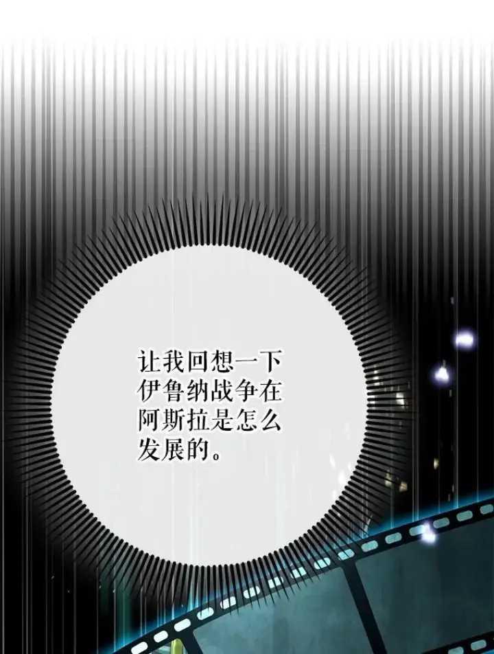 《虽是辅助，依旧带飞》59.高手相见图41