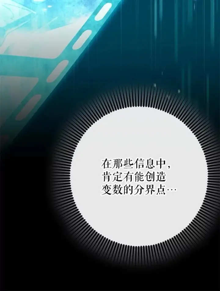 《虽是辅助，依旧带飞》59.高手相见图44