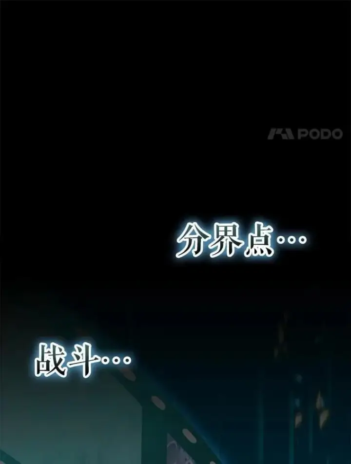 《虽是辅助，依旧带飞》59.高手相见图45