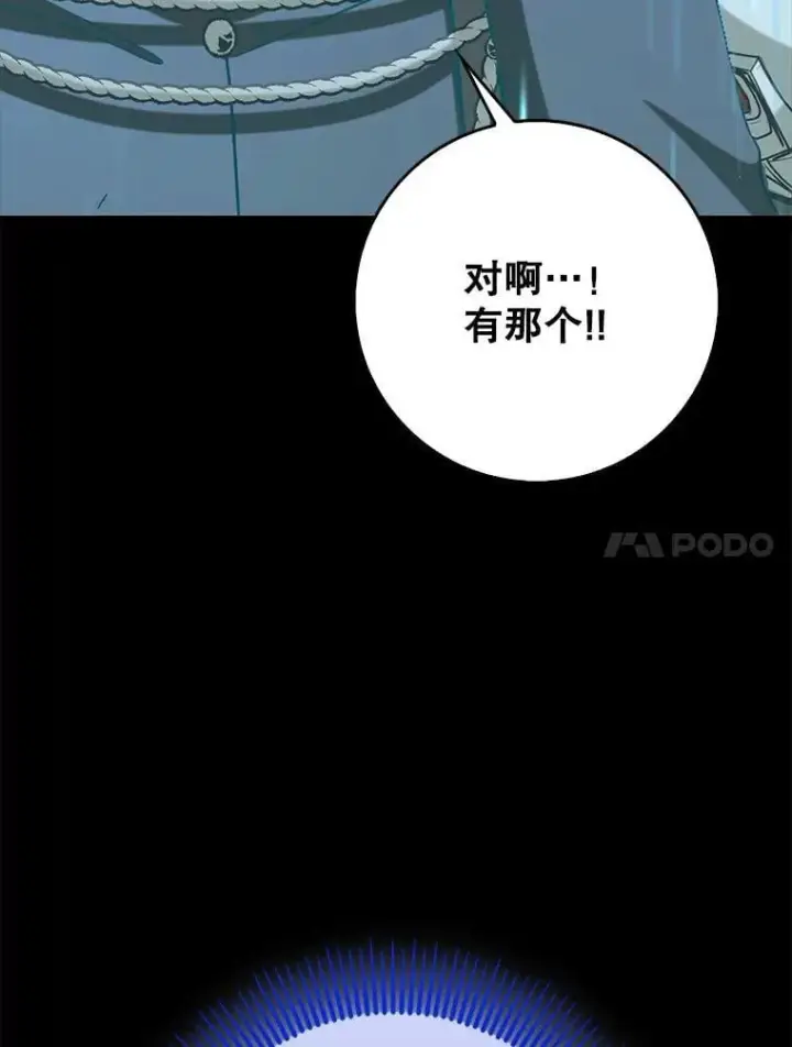 《虽是辅助，依旧带飞》59.高手相见图48